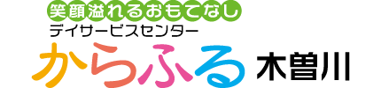 からふる　木曽川