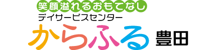 からふる　豊田