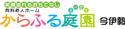 からふる庭園今伊勢