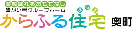 非公開: からふる住宅奥町
