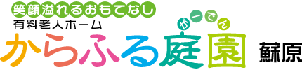からふる庭園蘇原