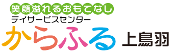 からふる　上鳥羽
