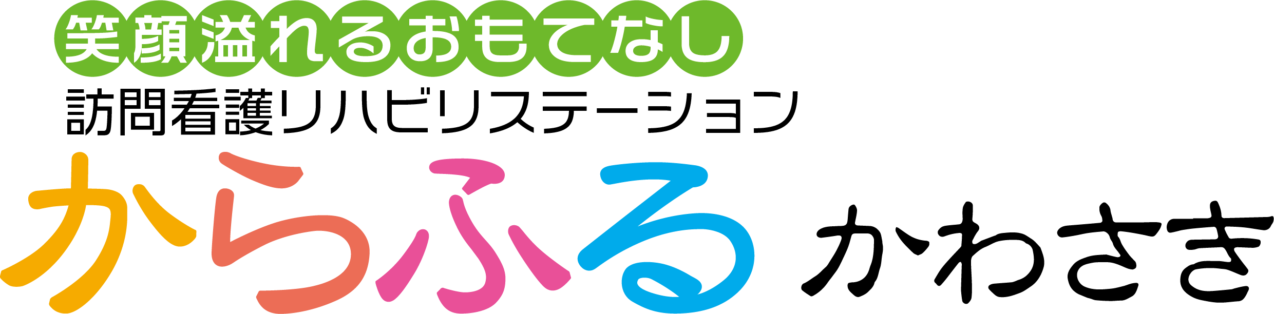 からふる　かわさき
