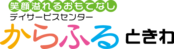 からふる ときわ