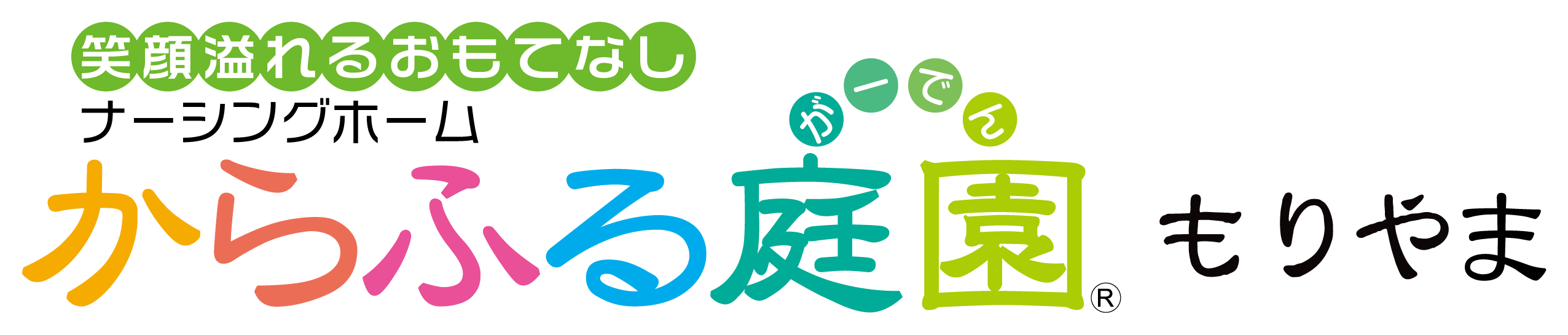 からふる庭園もりやま