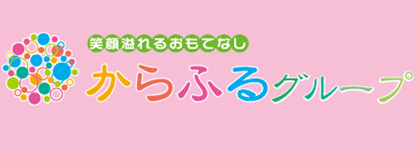 group からふるグループ